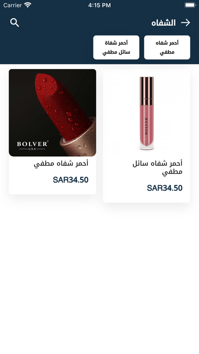 Bolver Screenshot