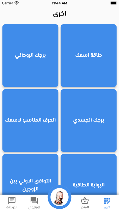 حلال المشاكل Screenshot