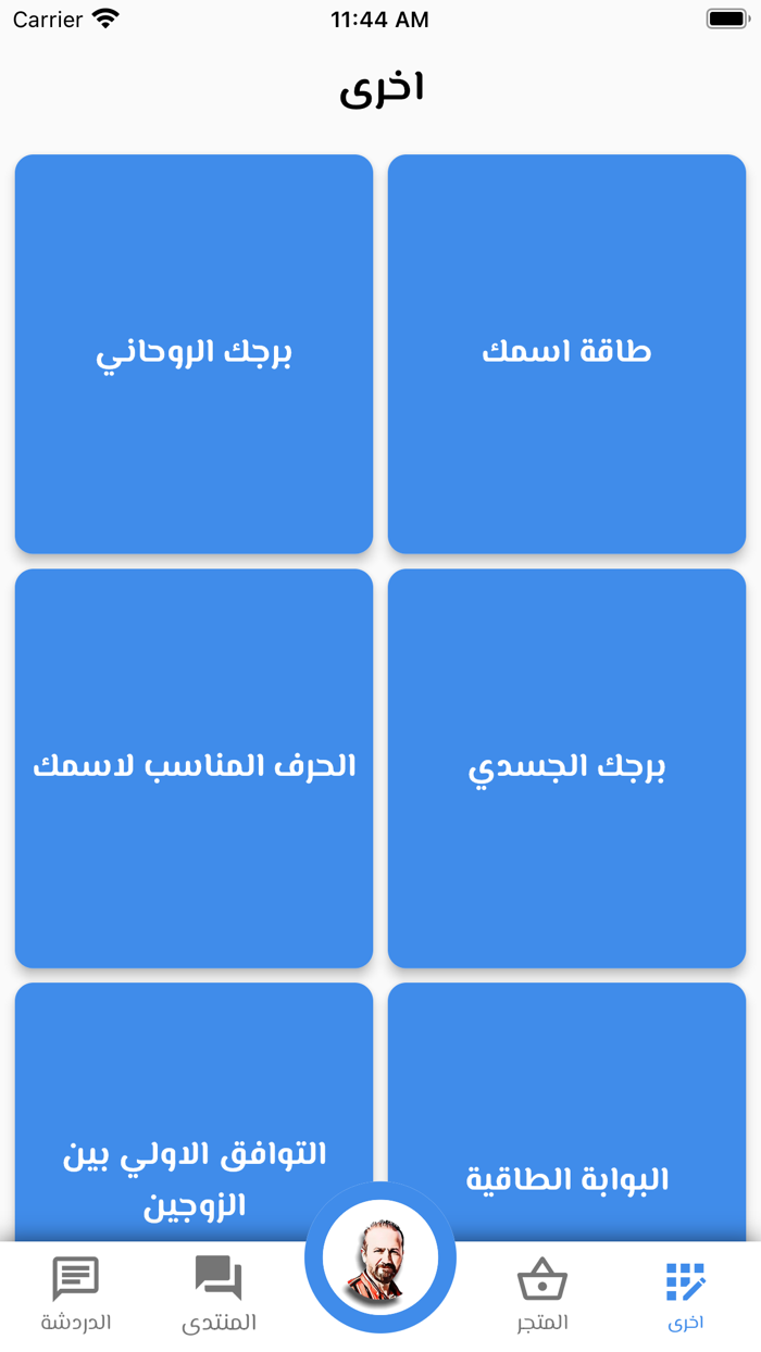 حلال المشاكل