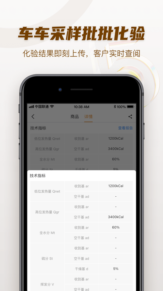 #5. 煤易宝 (iOS) 由: 鄂尔多斯市煤易宝网络科技有限公司