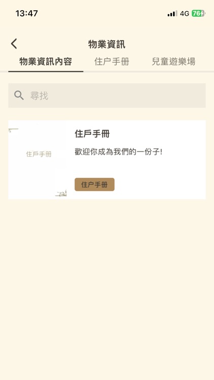 Sm@rtUrban-GMP screenshot-3