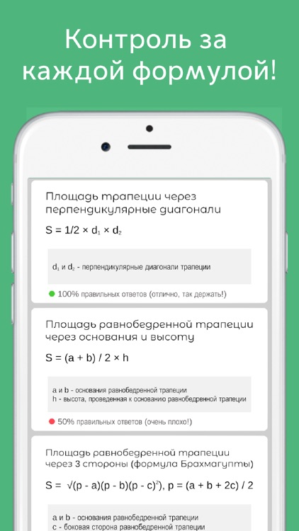 Формулы по геометрии с тестом screenshot-5
