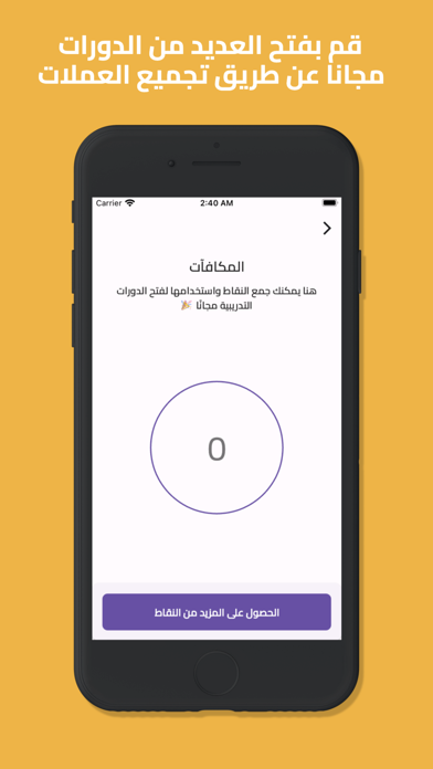 Digital Marketing Academy Screenshot
