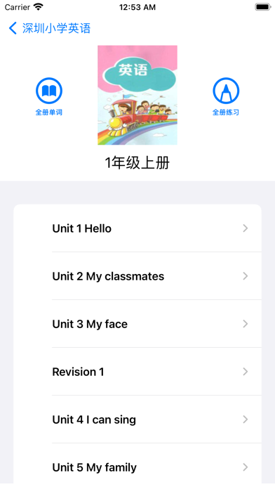 深圳小学英语-全能点读机のおすすめ画像2