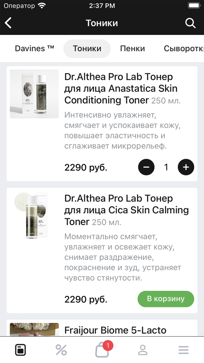 Mon Cher – Косметика