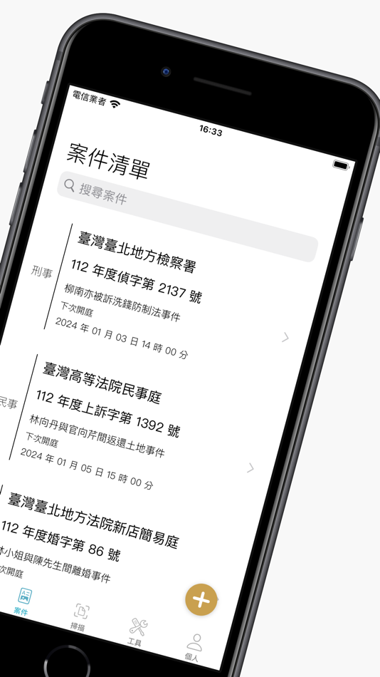 #2. AttorneyTech (iOS) 由: Hsien-Te Hsieh