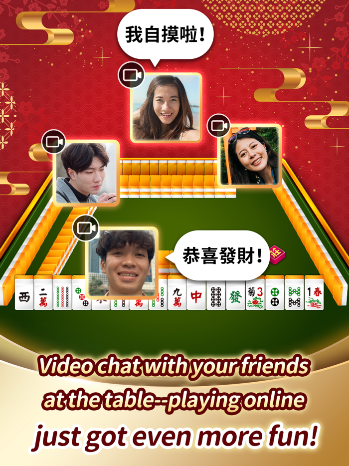 麻將 神來也麻將－台灣16張、麻雀HD