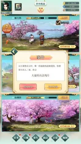 Game screenshot 楚汉传奇之战神韩信列传-乱世王者养成手游 apk