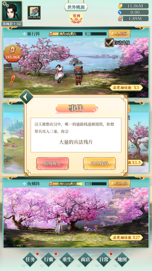 #2. 楚汉传奇之战神韩信列传-乱世王者养成手游 (iOS) Podle: 云飞 李