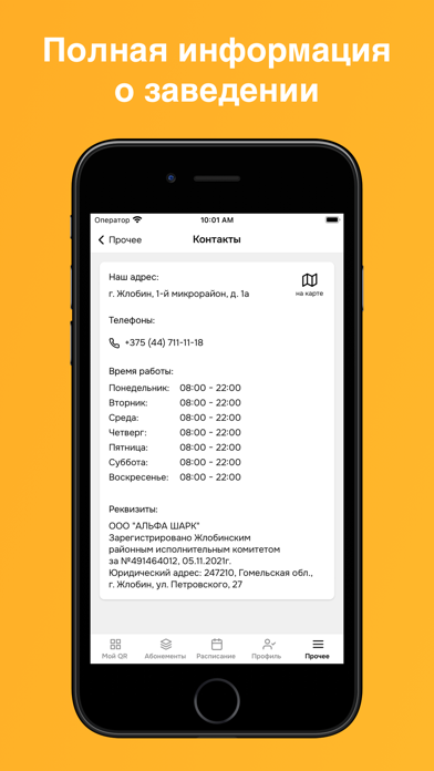 Alfa Fitness Screenshot