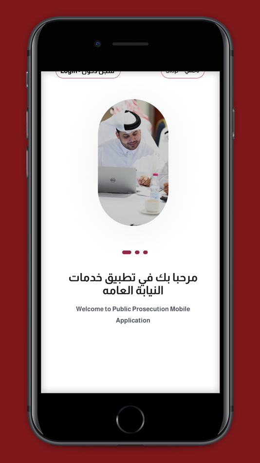 #2. النيابة العامة - دولة قطر (iOS) 由: QPP
