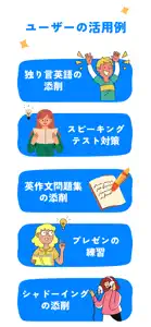 英会話練習アプリ SpeakNow screenshot #9 for iPhone