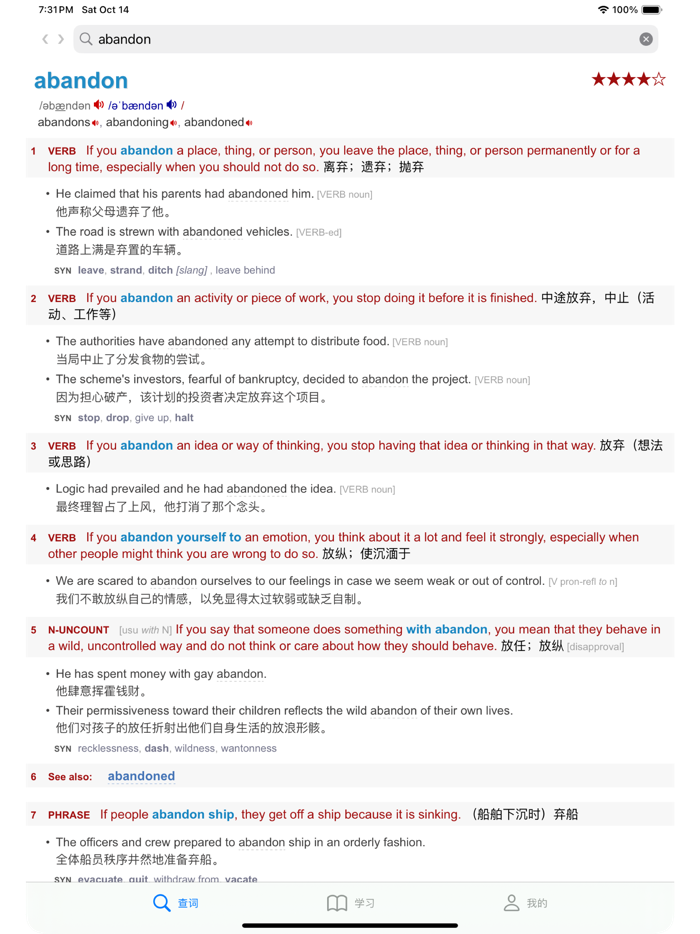 星级背单词 - 自定义生词本