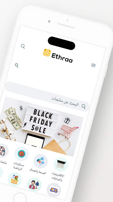 Ethraa Business Screenshot