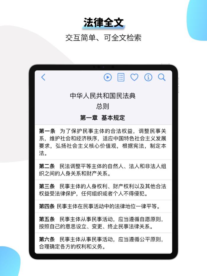 中国法律-法律汇编/司法解释/法律法规速查