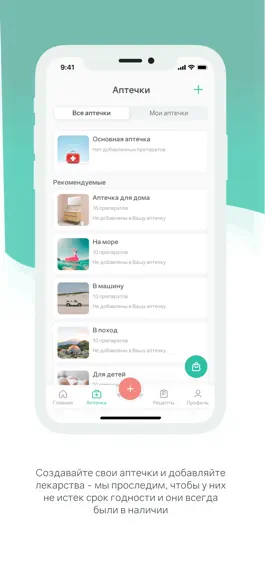Game screenshot Аптечка — Pillbox101 mod apk