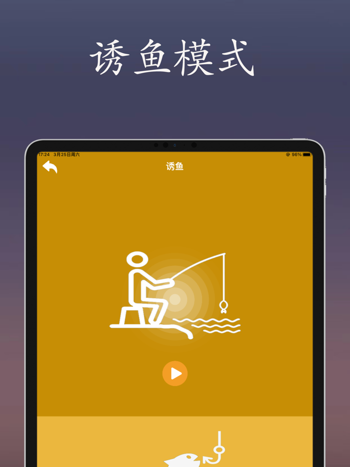 钓鱼声波：声波诱鱼上钩，声波防蚊虫叮咬