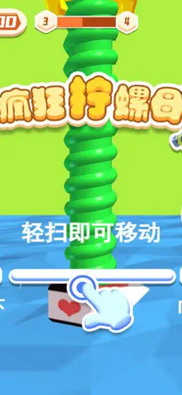 Game screenshot 极速螺母：指尖上的疯狂 apk