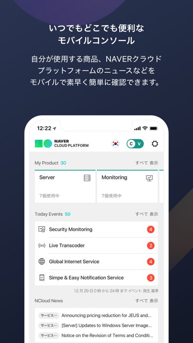 NAVER CLOUD PLATFORM CONSOLEのおすすめ画像3
