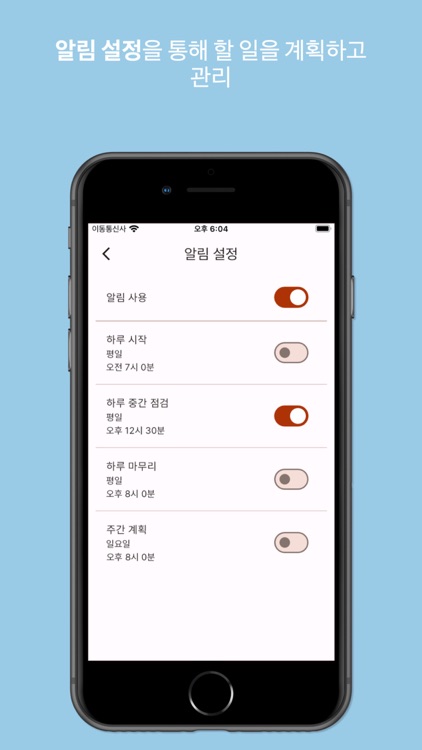 투두 노트 Todo Note screenshot-6