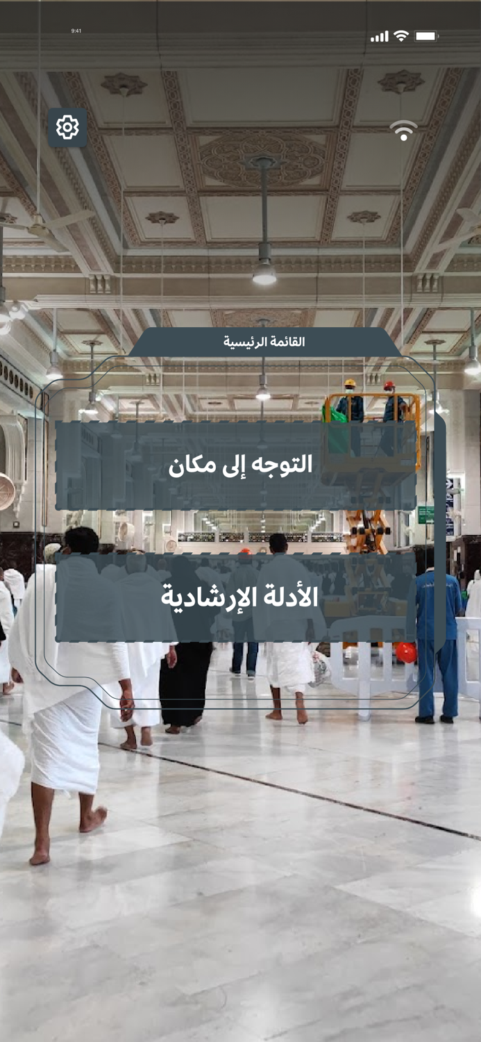 دليل الحج والعمرة