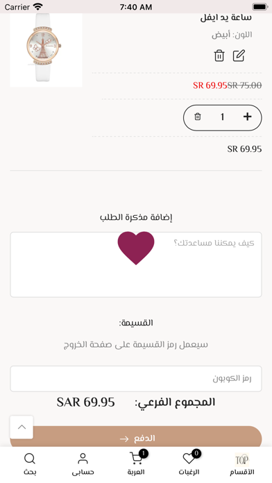 توب جيت Screenshot