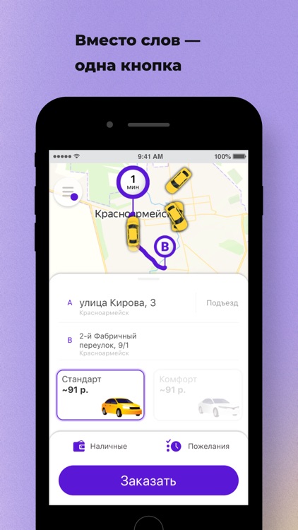 Единое такси