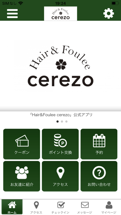 Hair&Foulee cerezo Screenshot