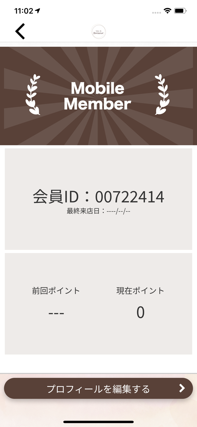 Salon de Bonheur　公式アプリ