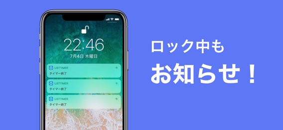 タイマー&アラーム ListTimer 勉強・料理・筋トレにのおすすめ画像4