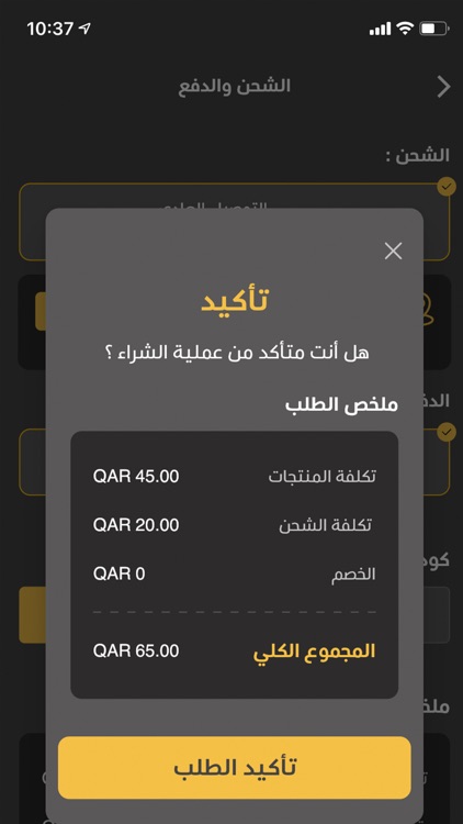 Ward Store ورد ستور screenshot-7