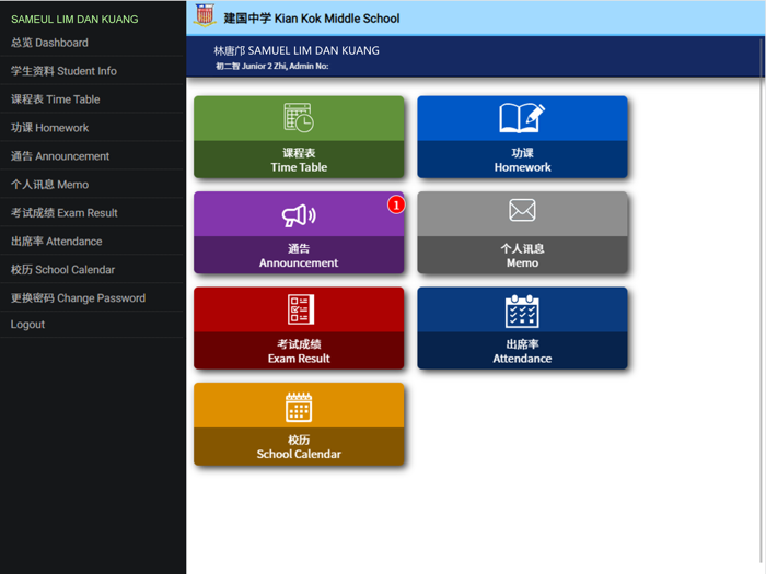 Kian Kok Middle School