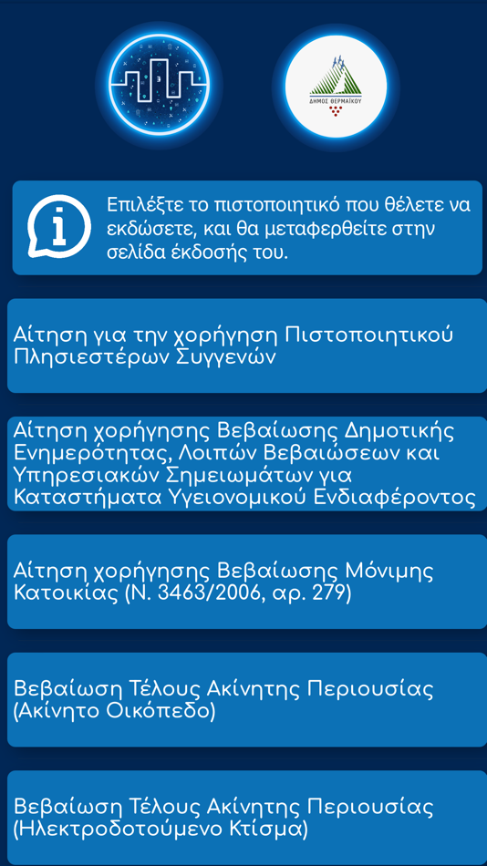 #8. IntelligentCity Thermaikos (iOS) By: Municipality of Thermaikos