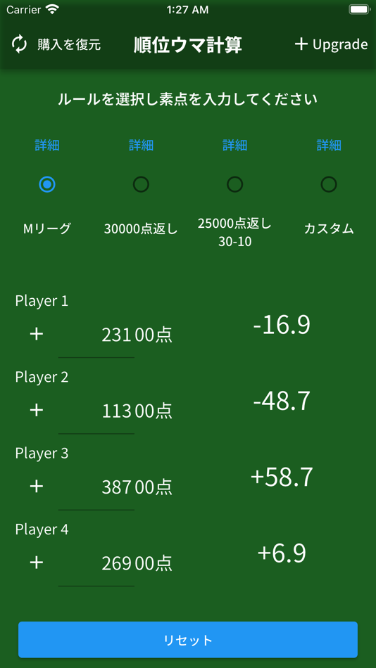 #1. 順位ウマ計算 (iOS) 由: TAKUTO KURODA