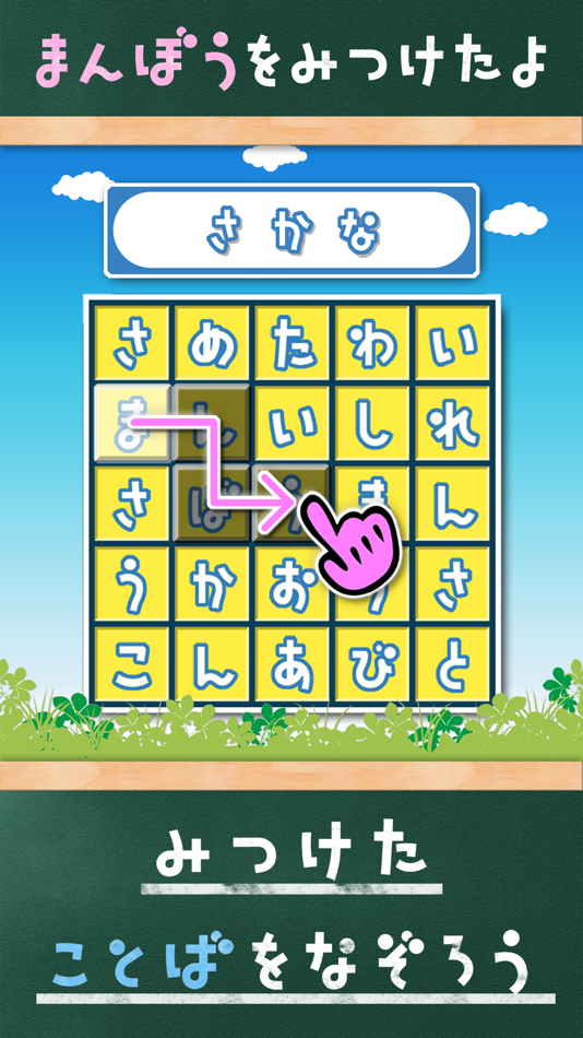 #3. もじさがし (iOS) Podle: Kyohei Yoshida