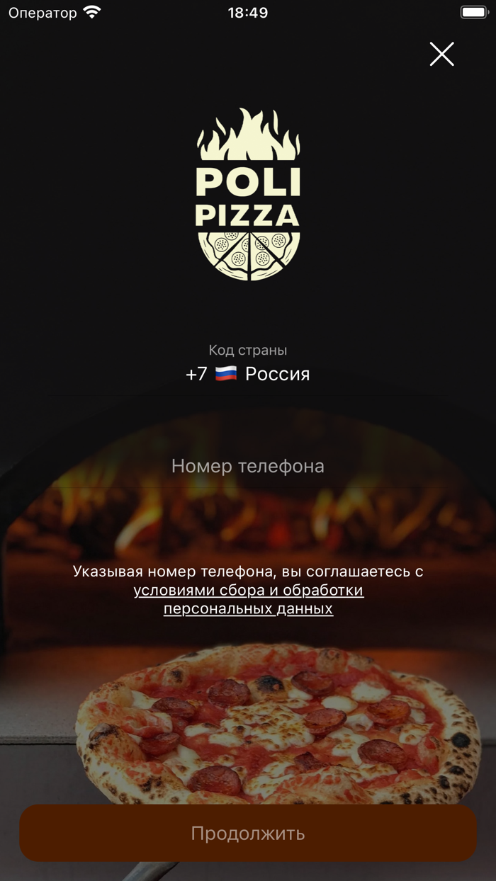 Poli Pizza Набережные Челны