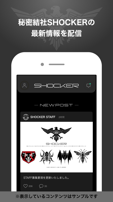 『SHOCKER』公式アプリのおすすめ画像2