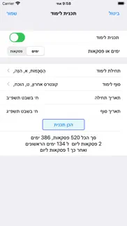 esh tanya iphone screenshot 1