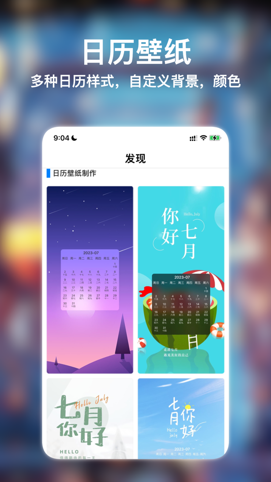 #6. 壁纸大全 : 精选超高清手机壁纸库 (iOS) 来自: 浩 湛