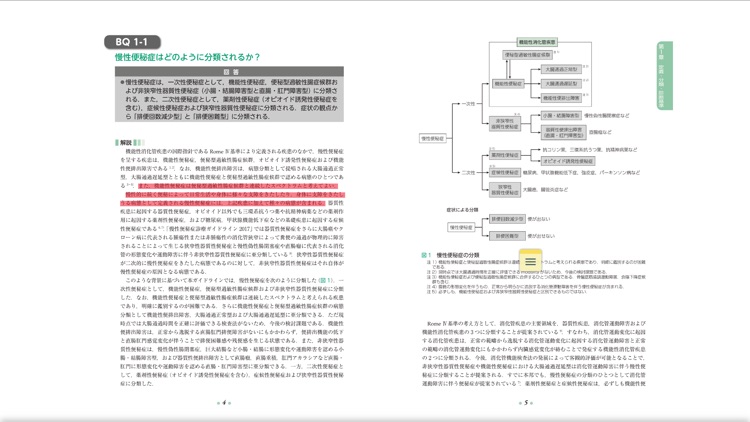 isho.jp screenshot-3