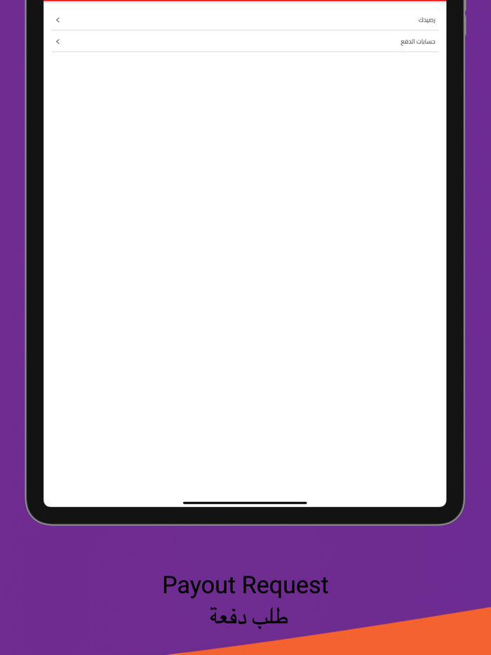 TukTuk Captain  مندوب توك توك