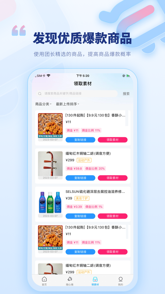 #4. 爱选 (iOS) 由: 北京众测盒子科技有限公司