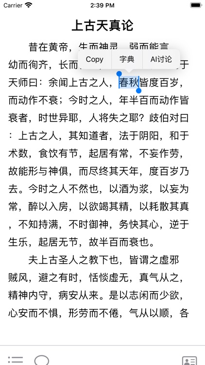 黄帝内经（AI助学）