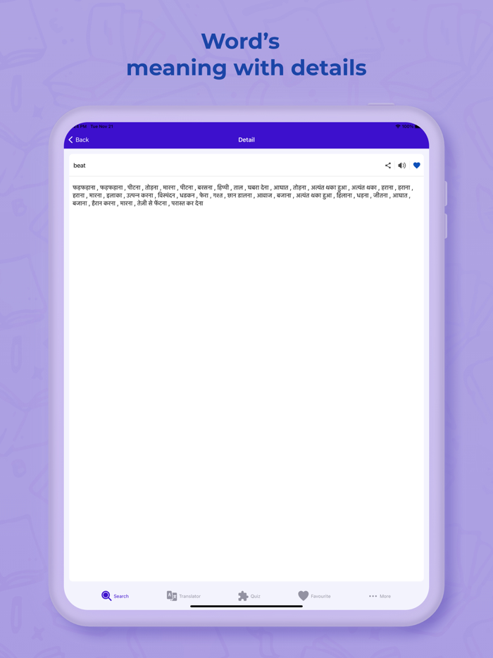 Hindi Dictionary - Translator