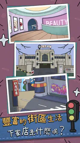 Game screenshot 中年失業模擬器 - 掙錢養家經營古玩店 apk