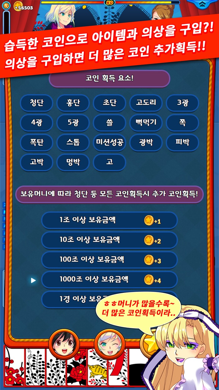 고스톱 배우 맞고