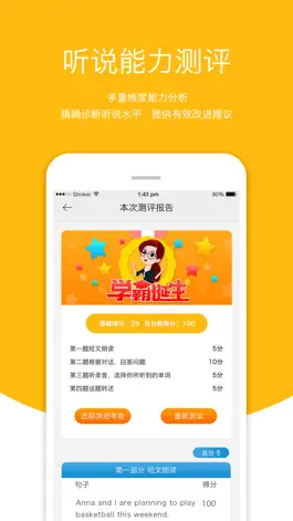 Game screenshot 3E口语 hack