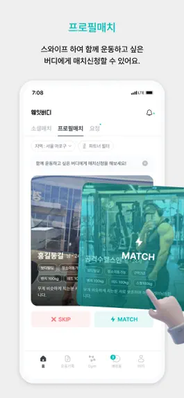 Game screenshot 웨잇버디 hack