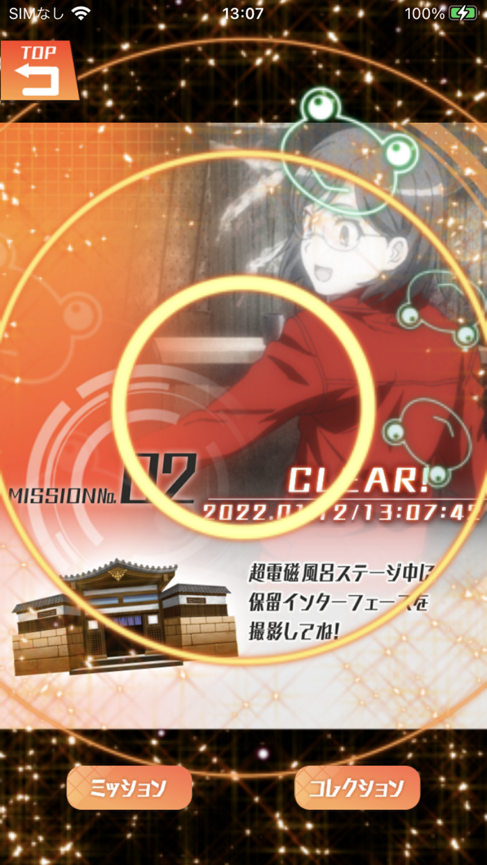 とある科学の超電磁砲 パチアプリ