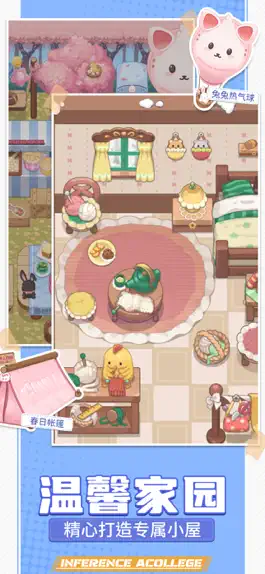 Game screenshot 推理学院-谁是卧底太空狼人杀 hack